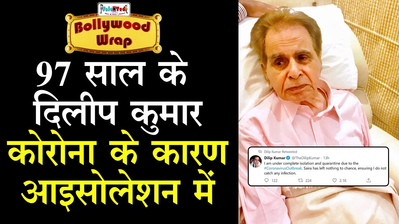Corona Virus के कहर के चलते Dilip Kumar Isolation में  | Top 10 Bollywood News | March 17, 2020