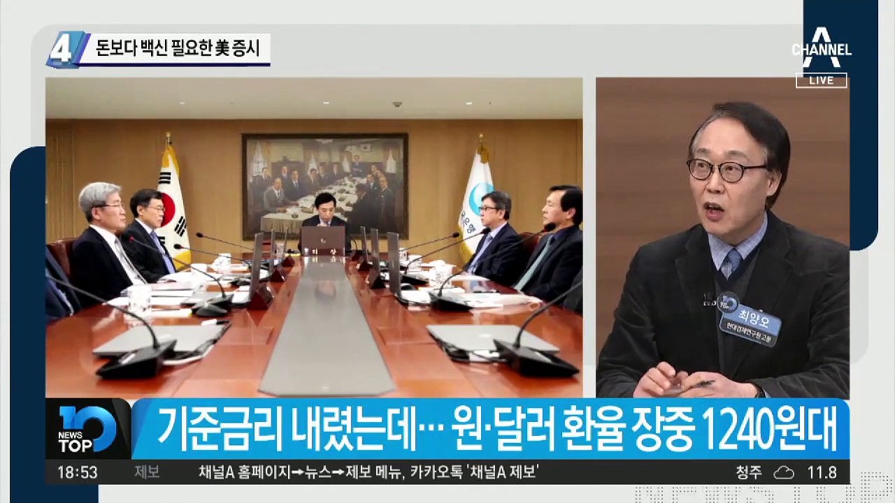 돈보다 백신 필요한 美 증시