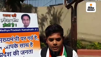 कमलनाथ को राजनीति गुरु मानता है यह 13 साल का बच्चा, बोला - सरकार पर से संकट टलने तक सीएम हाउस के सामने बैठा रहूंगा
