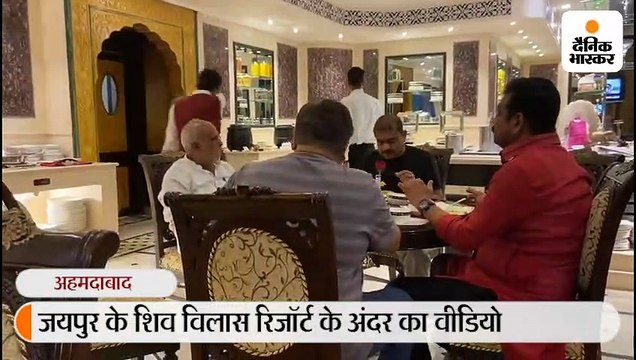 कांग्रेस की रिजाॅर्ट पॉलिटिक्स, जयपुर में विधायकों पर खर्च होंगे 1 करोड़ 29 लाख रुपए