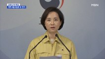 우려했던 '4월 개학' 현실로…2주 더 연기해 내달 6일 개학