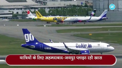 Go Air के Ahmedabad-Jaipur फ्लाइट में घुसा कबूतर । हैरान रह गए यात्री