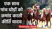 5 Horse पर एक साथ Command करती है Kirti, देखकर रह जाते सभी दंग | वनइंडिया हिंदी