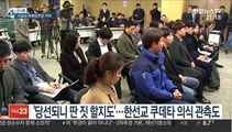친여 '시민을위하여' 택한 민주당…위성정당 논란