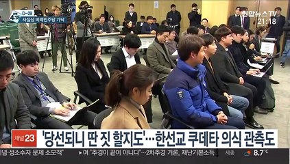 친여 '시민을위하여' 택한 민주당…위성정당 논란