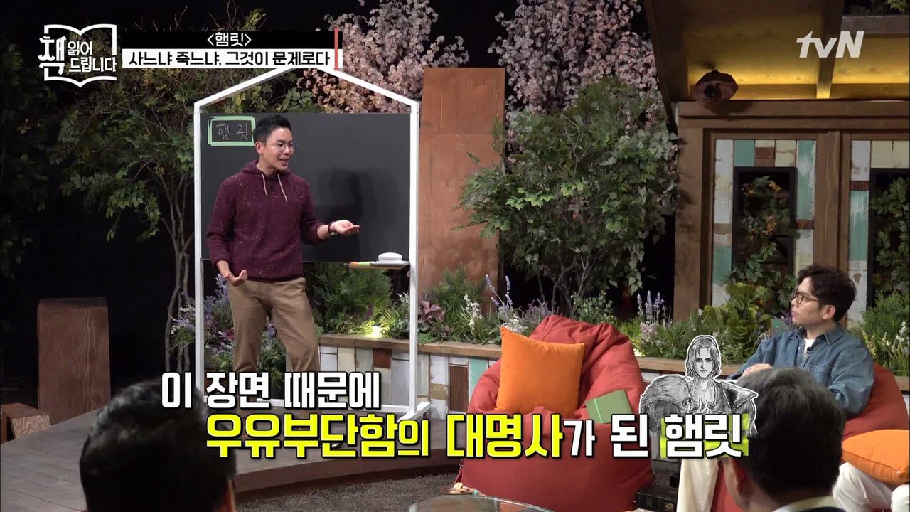 설민석의 [햄릿] 강독 (2) ▶ 우유부단함의 대명사가 된 햄릿! 돌아오는 복수의 칼끝