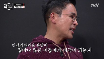 설민석의 [햄릿] 강독 (3) ▶ 피로 얼룩진 경기장! 인간의 욕망이 불러온 비극적 결말