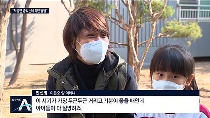 수업시간 축소, 중간고사 건너뛸 듯…학습 공백 우려