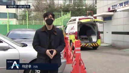 ‘소금물 예배’ 참석 구급대원 확진…소방 인력에 공백