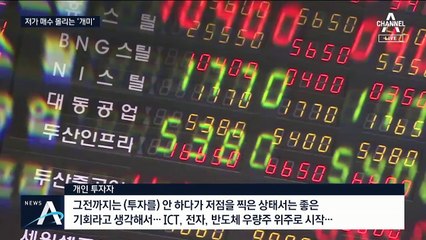 폭락장 노리는 개미 투자자…주식계좌 76만 개 증가