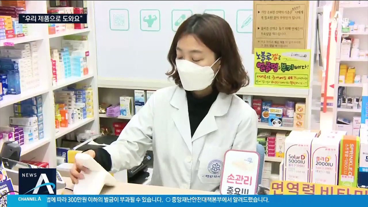 통신사 ‘약국 안내멘트’, 소주회사 ‘알코올’…맞춤형 기부