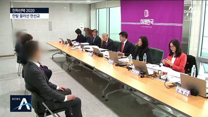 한선교 “비례대표 순위 조정”…황교안과 갈등 봉합?