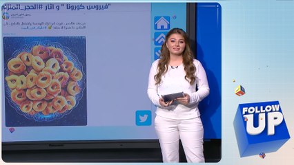 كيف يمضي العرب أوقاتهم في الحجر الصحي المنزلي؟ - Followup