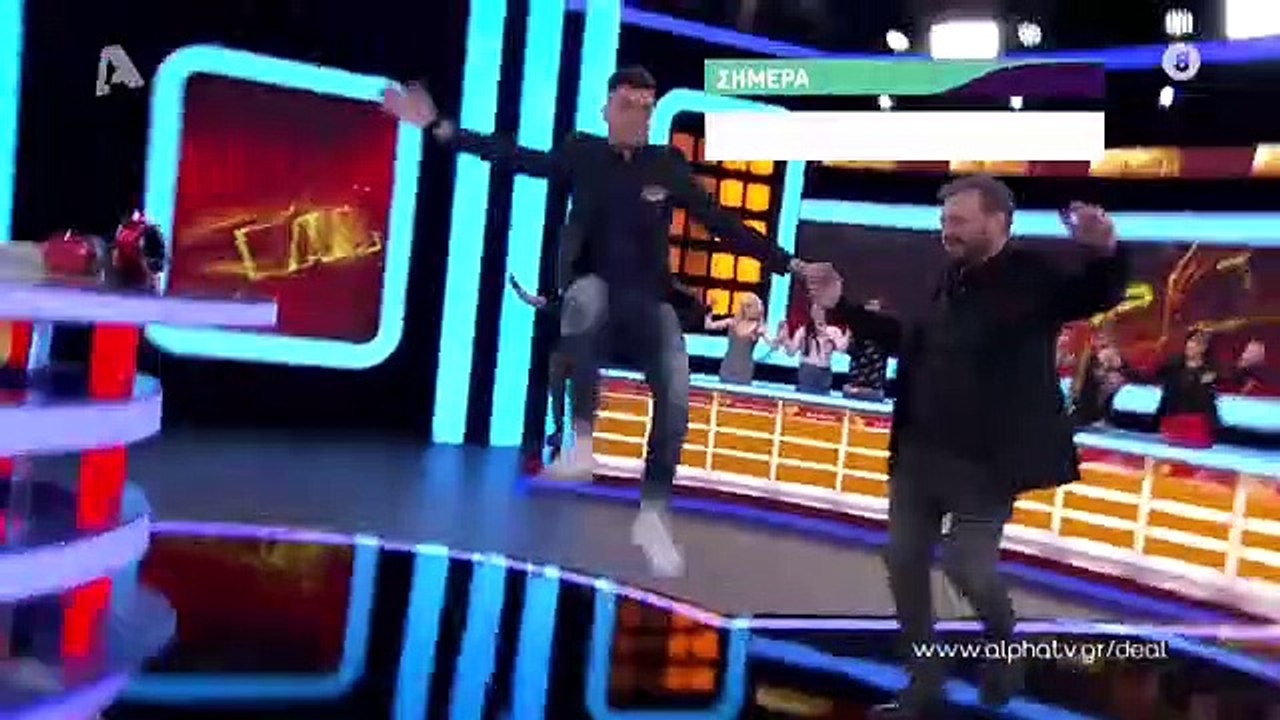 DEAL: Σ' αυτό  το παιχνίδι, παίζονται όλα για όλα