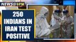 Coronavirus: 250 Indians in Iran test positive   |Oneindia News
