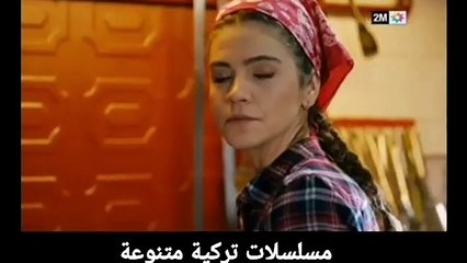 مسلسل الشجاع والجميلة الحلقة 55 كاملة على 2M