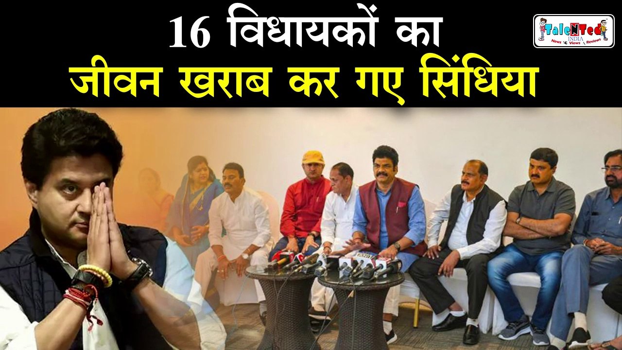 जानिए, मध्यप्रदेश के 16 बागी विधायकों का क्या होगा? Madhya Pradesh Government Crisis Live Updates