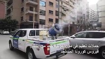 حملات تعقيم في مدن عربية للحد من انتشار فيروس كورونا المستجد