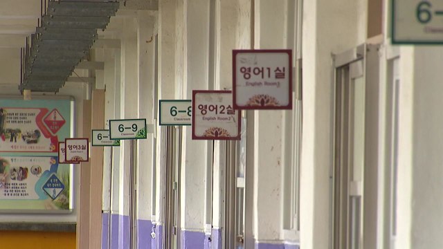 돌봄 부담 크지만 일단 환영 ... 내신·입시는 걱정 / YTN