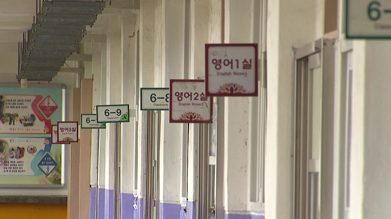 "돌봄 부담 크지만 일단 환영"..."내신·입시는 걱정" / YTN