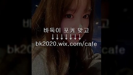 온라인,바둑이,홀덤,사이트,맞고,게임,주소,고스톱,포커 hp2020.wｉｘ.ＣOＭ/plus 모바일바두기앱,현금바두기게임주소,인터넷바두기사이트,스마트폰바두기게임,온라인바두기주소,