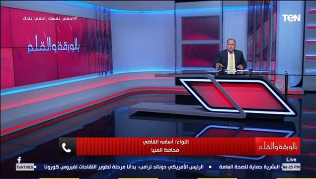 محافظ المنيا: اتخاذ كافة الإجراءات الاحترازية لمواجهة انتشار فيروس كورونا