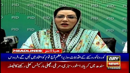 ARYNews Headlines |Soldier martyred in unprovoked Indian firing along LoC| 8PM | 17 Mar 2020