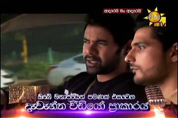 Adarei Man Adarei  Episode 1117
