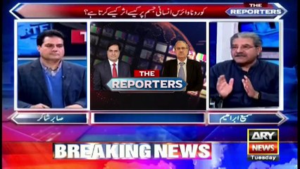 The Reporters | Sabir Shakir | ARYNews | 17 March 2020