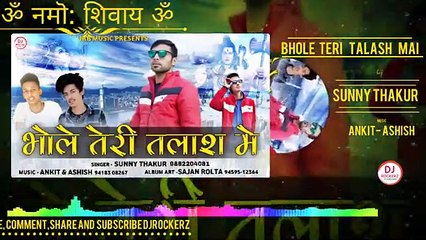 भोले तेरी तलाश में    Sunny Thakur  Ankit Ashish