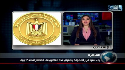 نشرة السادسة ونصف من القاهرة والناس 17 مارس 2020