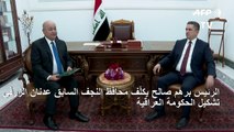الرئيس برهم صالح يكلّف محافظ النجف السابق عدنان الزرفي بتشكيل الحكومة العراقية