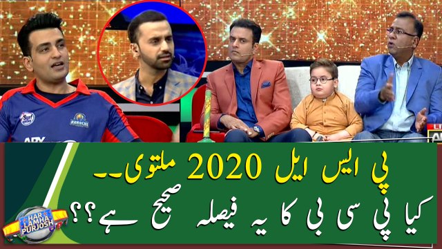 PSL 2020 postponed.. Basit Ali and Tanveer Ahmed's analysis