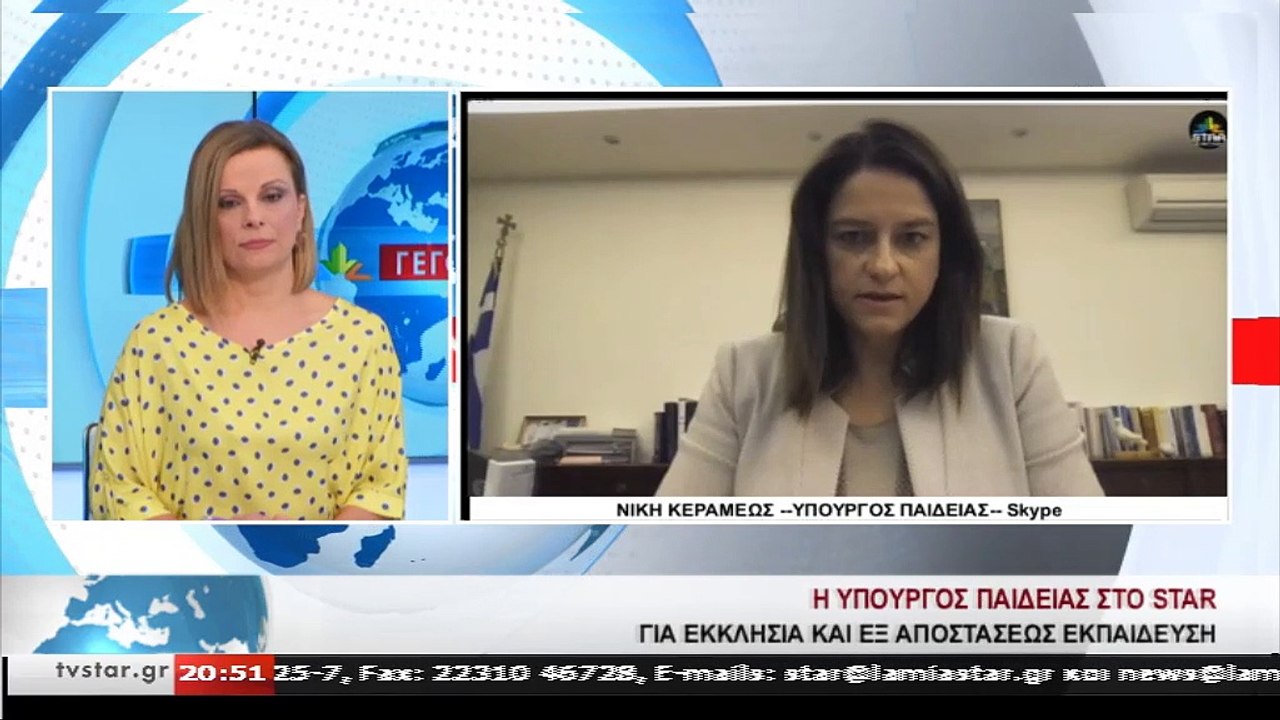 Η Υπουργός Παιδείας Νίκη Κεραμέως για τα σχολεί...
