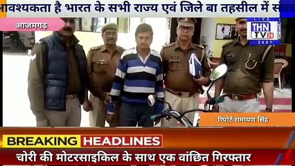 THN TV24 17 चोरी की मोटरसाइकिल के साथ एक वांछित गिरफ्तार भेजा गया जेल