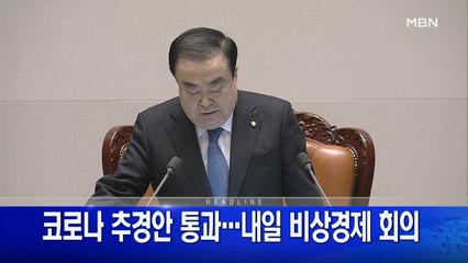 3월 18일 굿모닝MBN 주요뉴스