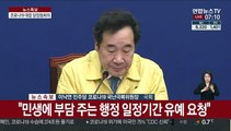 [현장연결] '코로나19 대응' 당정청 회의…개학연기 등 논의