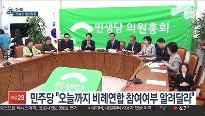 [총선 AM-PM] D-29 오늘의 총선일정