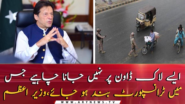 PM Imran Khan addresses to parliamentary leaders