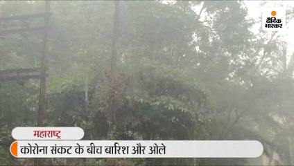 कोरोना संकट के बीच पुणे और महाबलेश्वर में भारी बारिश, कई जगह गिरे ओले