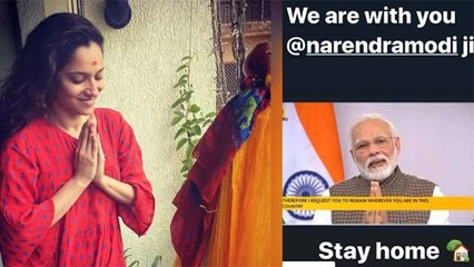 Ankita Lokhande ने घर में बंद होकर अनोखे अंदाज में की पूजा, Modi को किया Support । Boldsky