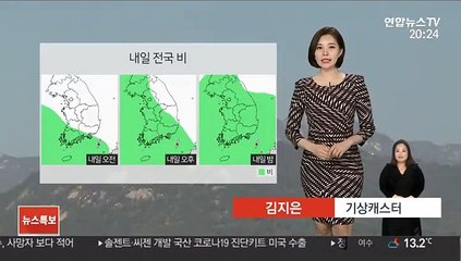 [날씨] 전국 비 확대…제주 산간 최고 300㎜↑