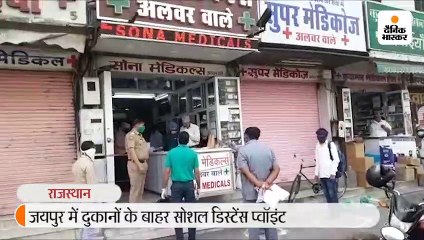 कोरोना से बचाव के लिए सड़कों पर करवाया सेनेटाइज छिड़काव, दुकानों के बाहर बनाए सोशल डिस्टेंस पाइंट