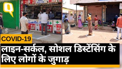 COVID-19: PM Modi समेत Lockdown में लोग Social Distancing का ऐसे कर रहे पालन | Quint Hindi