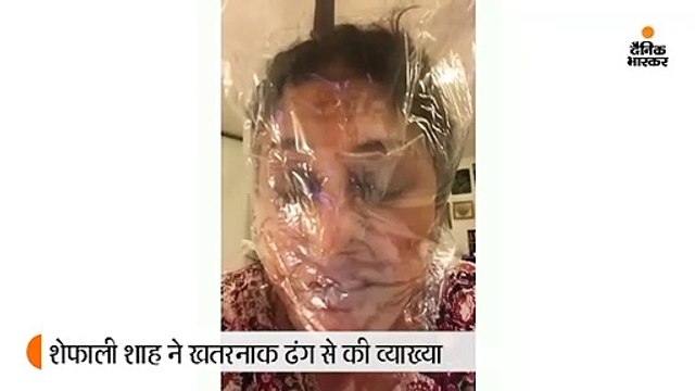 शेफाली शाह ने खतरनाक ढंग से समझाया कैसे अटैक करता है कोरोना वायरस, बाद में कहा- डू नॉट ट्राय दिस एवर