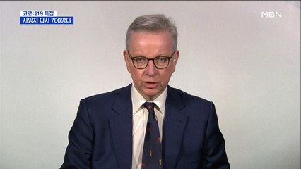 이탈리아 사망자 다시 700명대…무단 이동시 벌금 400만 원