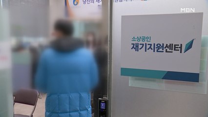 소상공인 긴급 대출 북새통…"천만 원이 어디예요"