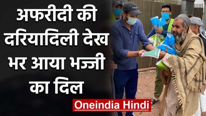 Harbhajan Singh praises Shahid Afridi's noble gesture towards the poor in Pakistan | वनइंडिया हिंदी