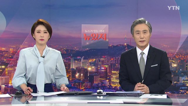 [변상욱의 뉴스가 있는 저녁] 다시보기 2020년 03월 25일