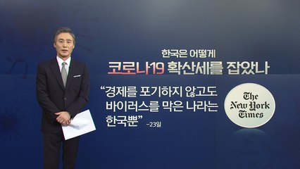 [뉴있저] 변상욱의 앵커리포트 - 어둡고 긴 터널이 기다리고 있습니다 / YTN